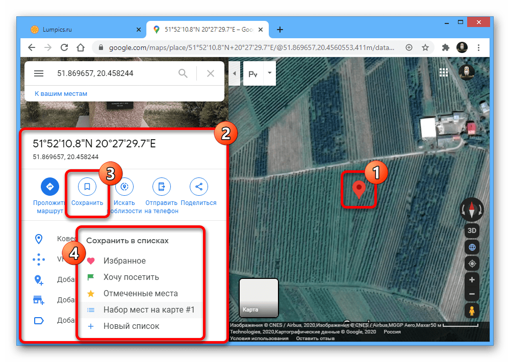 Возможность добавления нового места через карту на веб-сайте Google Maps