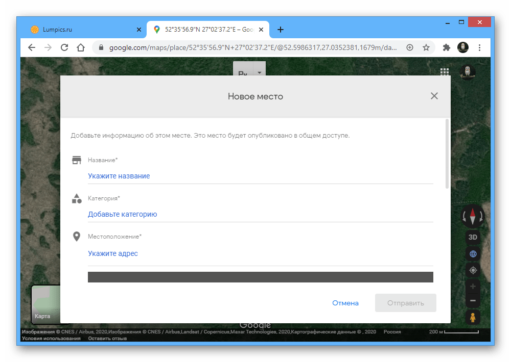 Возможность добавления отсутствующего места на веб-сайте Google Maps