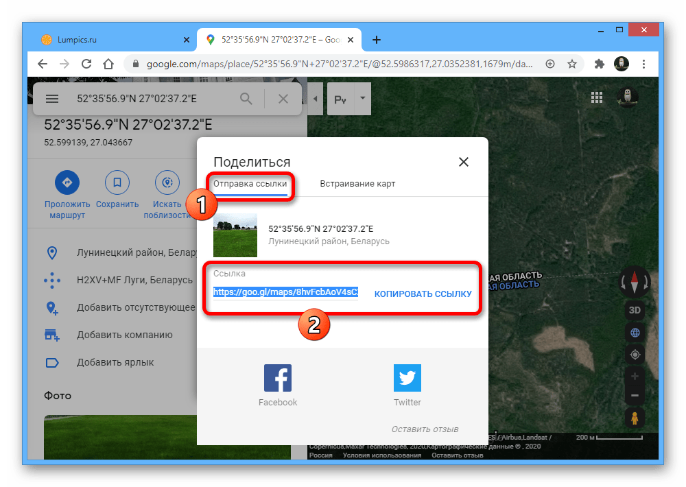 Процесс отправки метки на веб-сайте Google Maps