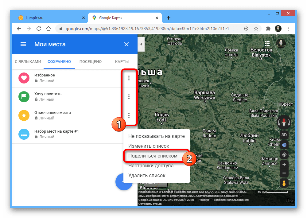 Переход к настройкам общего доступа на веб-сайте Google Maps