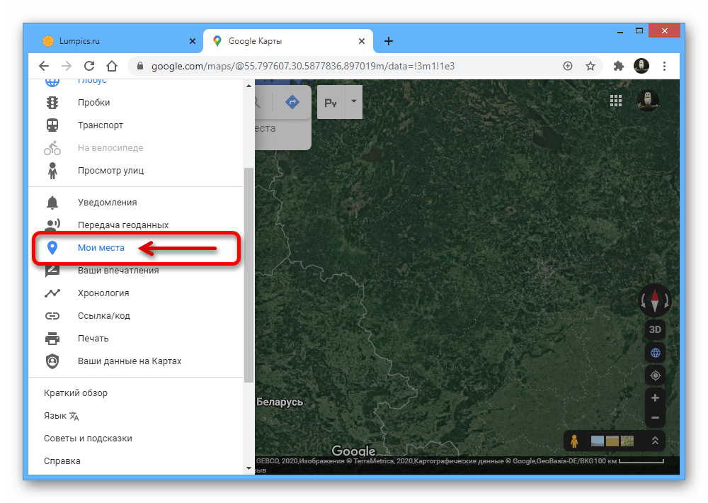 Переход к Моим местам через главное меню на веб-сайте Google Maps