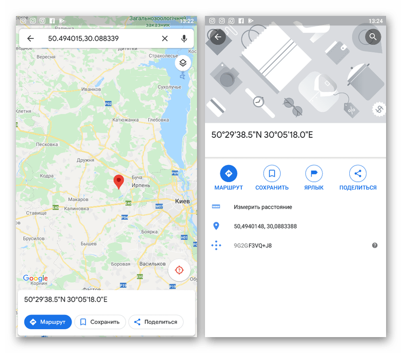 Просмотр информации о метке в приложении Google Maps