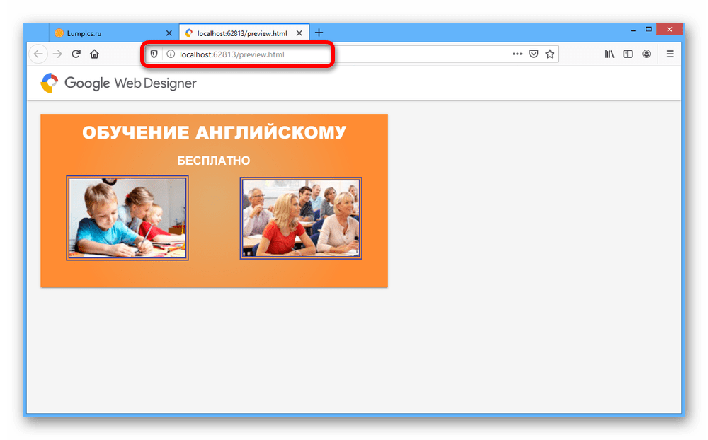 Предварительный просмотр баннера с помощью Google Web Designer