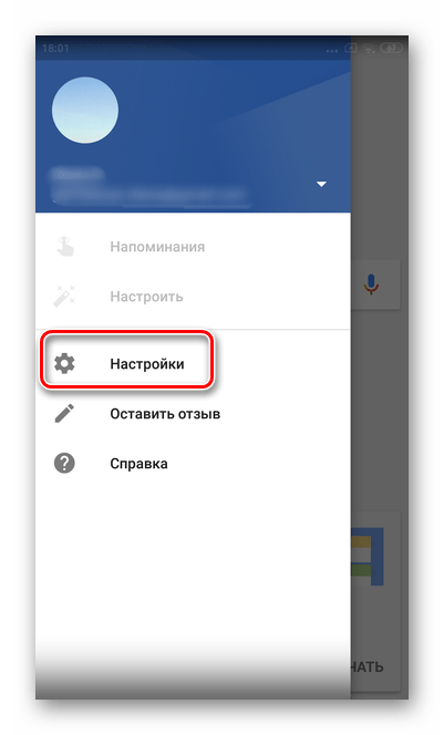 Переход в настройки для отключения голосового помощника на экране Андроид