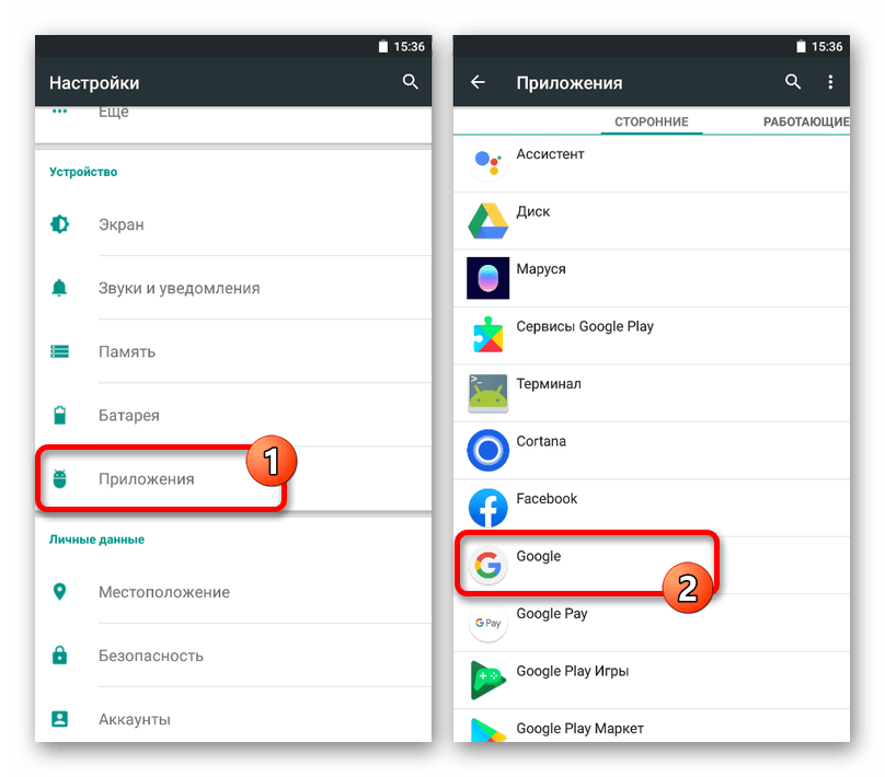 Переход к настройкам приложения Google в Настройках телефона