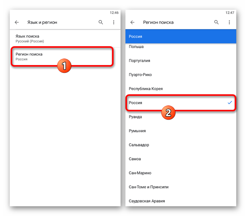 Изменение настроек региона в приложении Google на телефоне