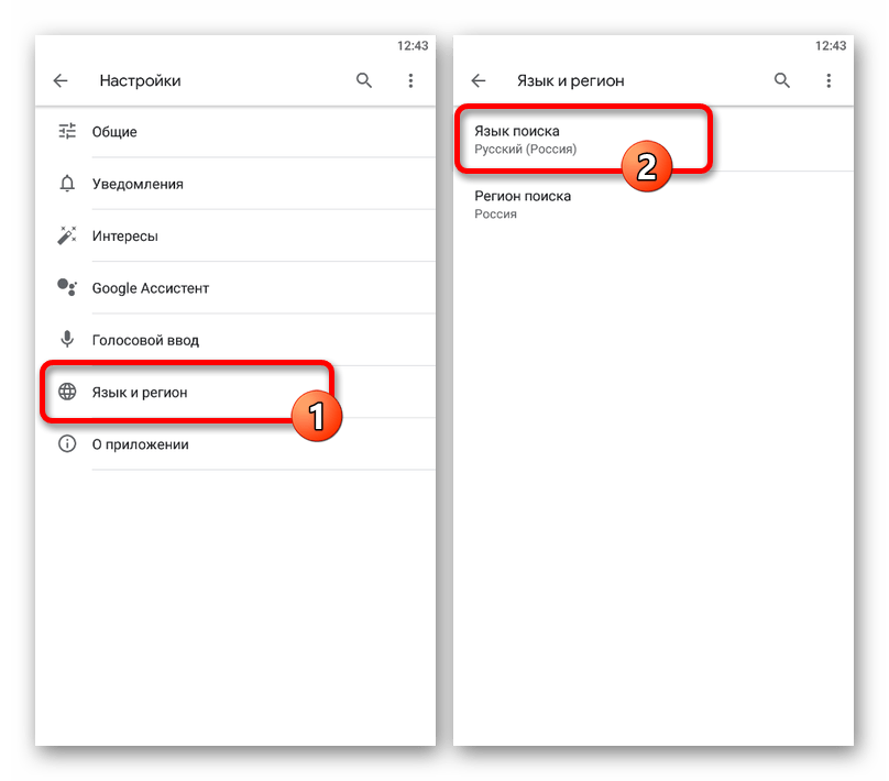 Переход к настройкам языков в приложении Google на телефоне