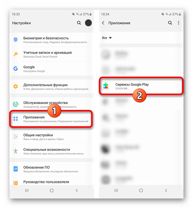 Переход к настройкам приложения Сервисы Google Play на Samsung