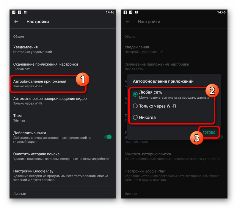 Включение автоматического обновления приложений в Google Play Маркете