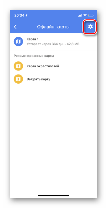 Нажмите на шестеренку для настройки офлайн карт для установки карты для офлайн доступа в мобильной версии Google Map iOS