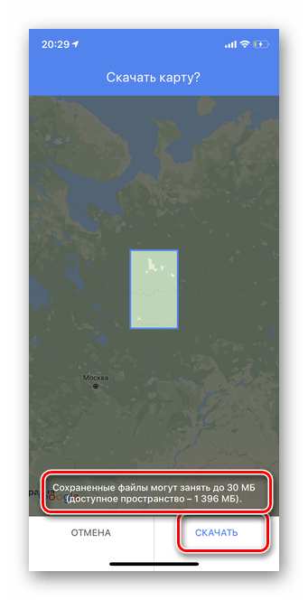 Выделите необходимую для скачивания область для установки карты для офлайн доступа в мобильной версии Google Map iOS
