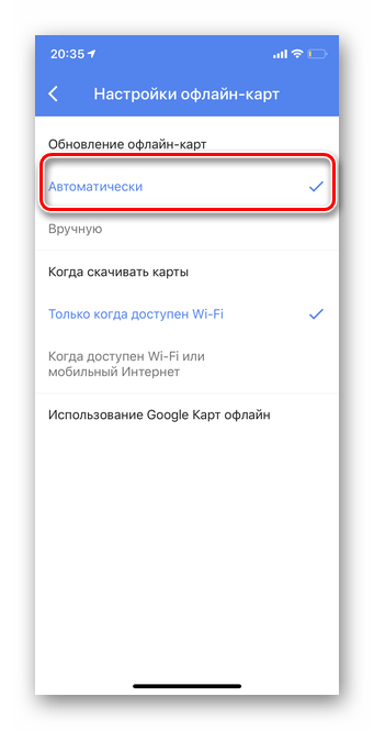 Выберите автоматическое обновление офлайн карт для установки карты для офлайн доступа в мобильной версии Google Map iOS