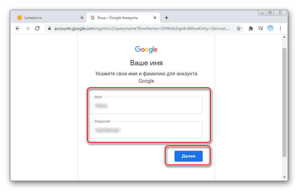 Введите имя и фамилию владельца аккаунта для поиска аккаунта Гугл по номеру телефона в ПК-версии