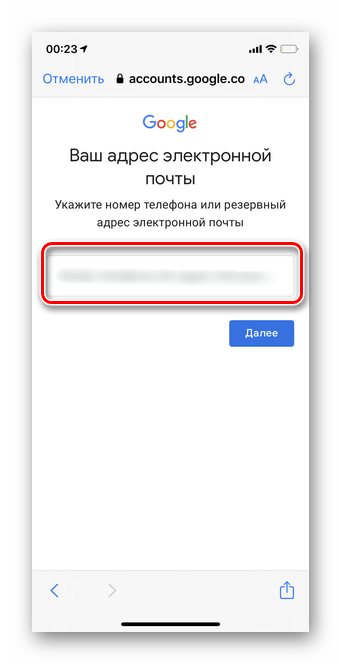 Введите номер телефона для поиска аккаунта Гугл по номеру телефона в мобильной версии iOS