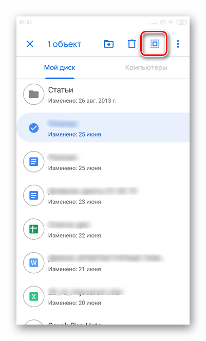 Нажмите на значок квадрат для выделения всех файлов для предварительной очистки Гугл Диска в мобильной версии Андроид Гугл Диска