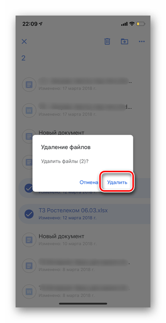 Нажмите удалить для предварительной очистки в мобильной версии iOS Гугл Диска