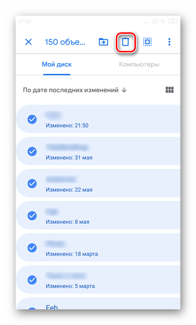 Нажмите на значок корзины для предварительной очистки Гугл Диска в мобильной версии Андроид Гугл Диска