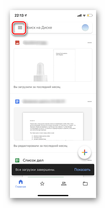 Нажмите на три горизонтальные полоски для окончательной очистки Гугл Диска в мобильной версии iOS Гугл Диска