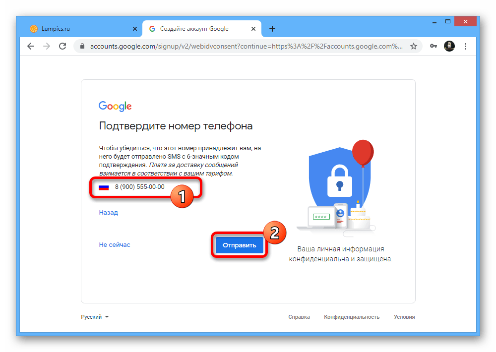 Отправка кода подтверждения аккаунта Google на ПК