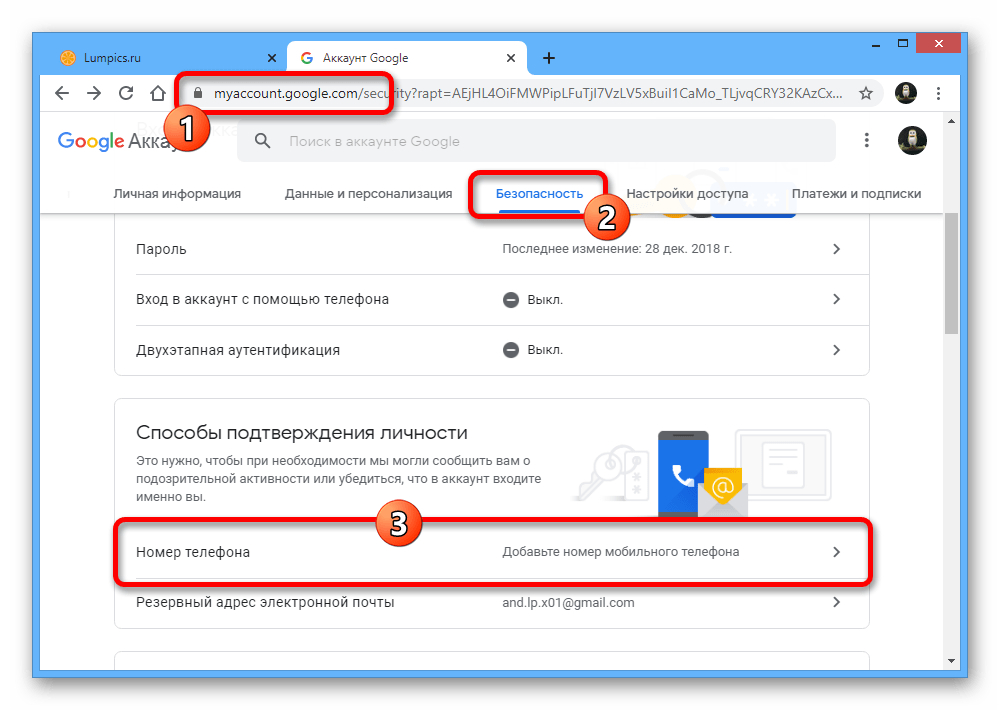 Переход к настройкам учетной записи Google на ПК