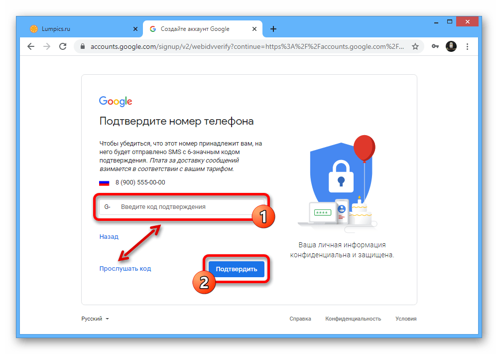 Подтверждение аккаунта Google с помощью кода на ПК