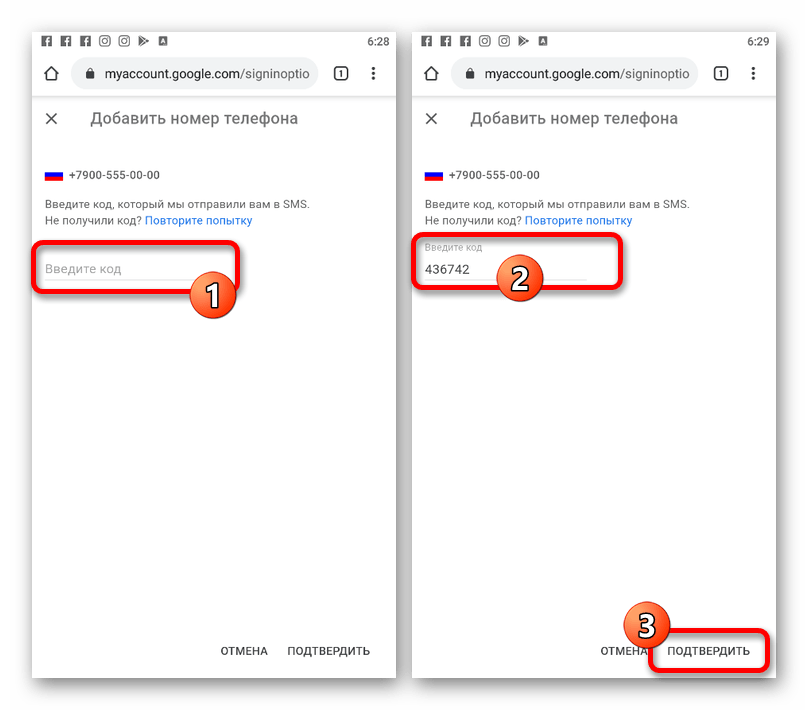 Подтверждение аккаунта Google с телефона
