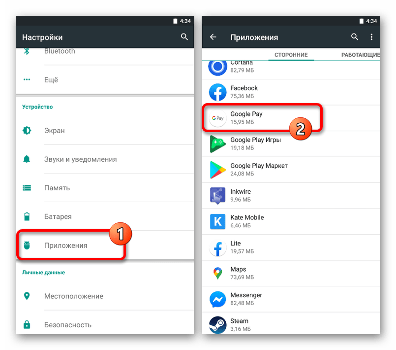 Поиск приложения Google Pay в Настройках на Android-устройстве