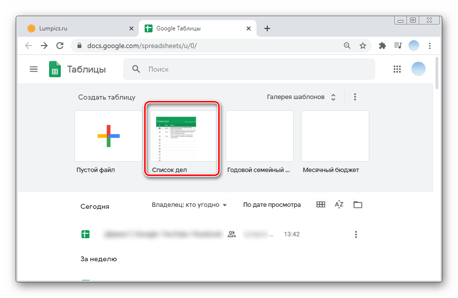 Перейдите в Гугл Таблицы и откройте файл для предварительного удаления таблицы в ПК-версии Гугл Таблицы