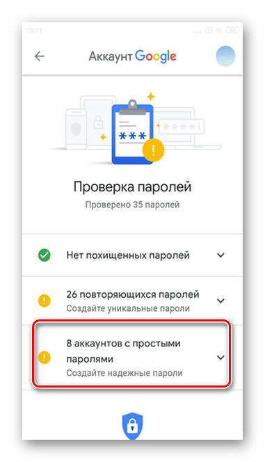 Перейдите в раздел простые пароли для просмотра сохраненных паролей в мобильной версии Android Google Smart Lock