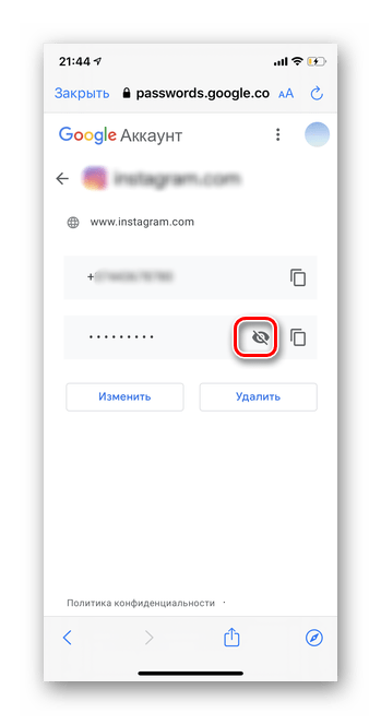 Нажмите на значок глаза для просмотра сохраненных паролей в мобильной версии iOS Google Smart Lock