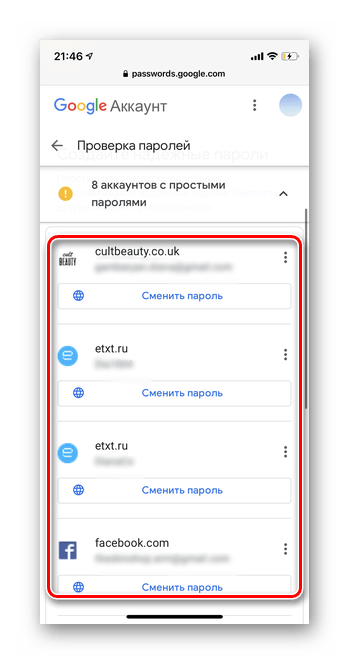 Проверьте сайты и измените пароли для просмотра сохраненных паролей в мобильной версии iOS Google Smart Lock