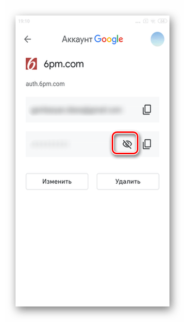 Нажмите на значок глаза для просмотра сохраненных паролей в мобильной версии Android Google Smart Lock