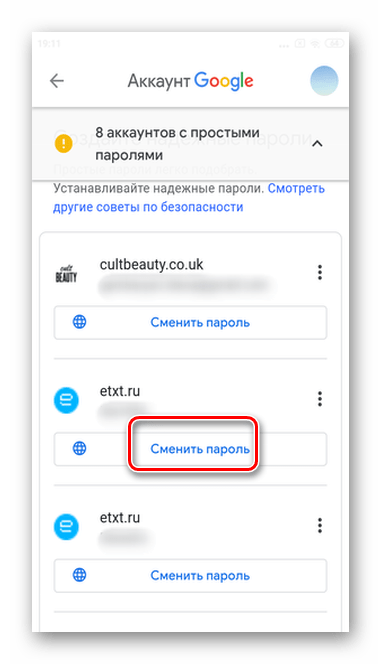 Изучите данные для просмотра сохраненных паролей в мобильной версии Android Google Smart Lock