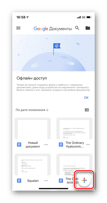 Откройте приложение Гугл Диск и нажмите на значок плюс в правом нижнем углу для добавления документа в Гугл Документы в мобильной версии