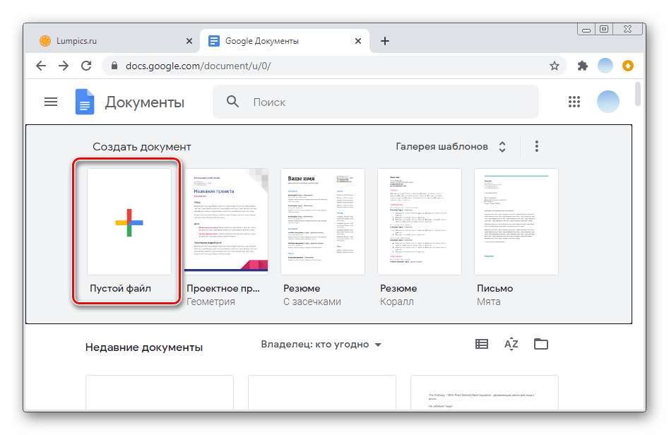 Кликните на создать новый документ для добавления документа в ПК-версии Гугл Документы