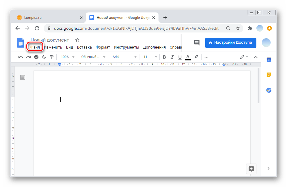 Нажмите на кнопку Файл для добавления документа в ПК-версии Гугл Документы