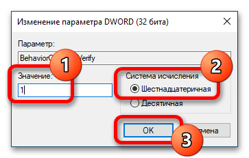 как включить проверку подписи драйверов в windows 10_12