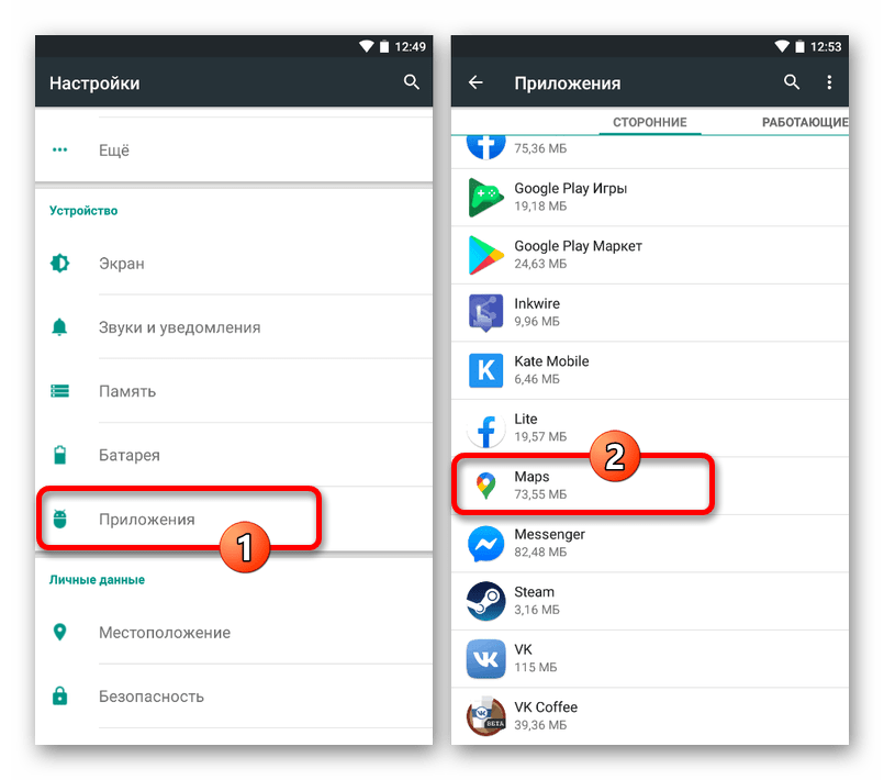 Переход к приложению Maps в Настройках на Android-устройстве