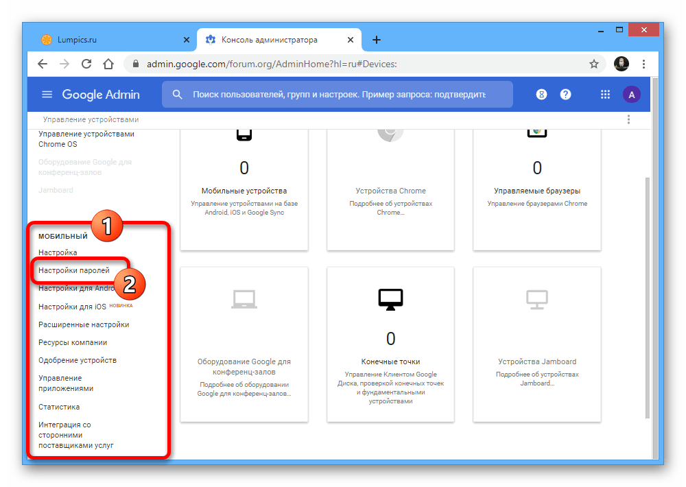 Переход к разделу Настройки паролей на веб-сайте Google Admin