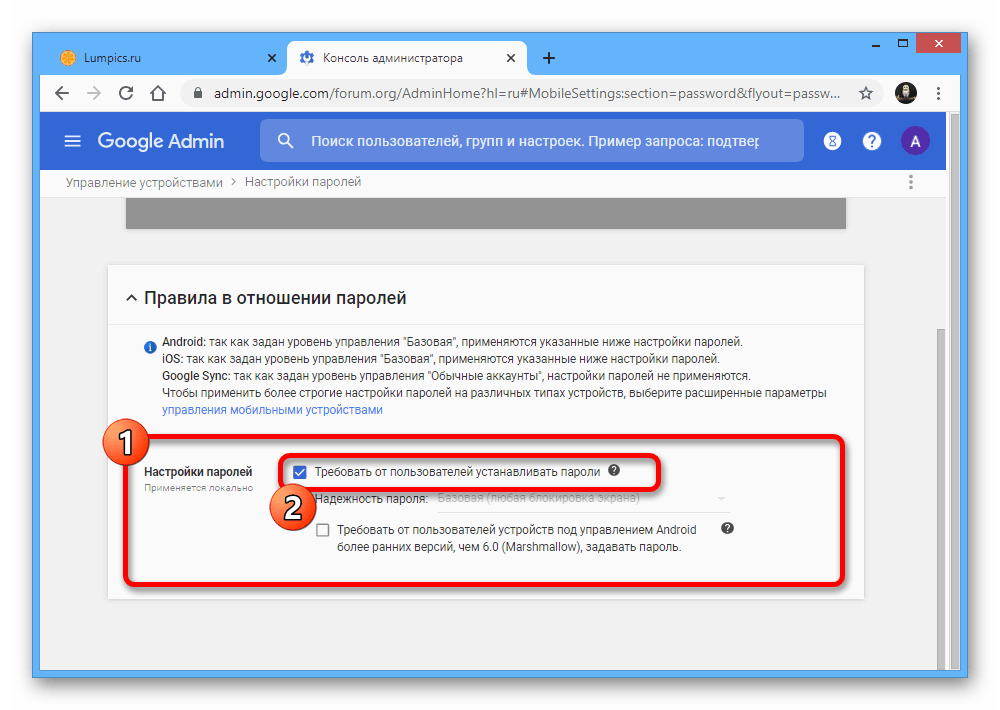Процесс отключения требований к паролю на веб-сайте Google Admin