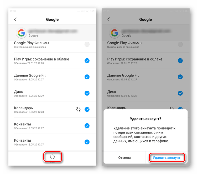 Пример удаления учетной записи Google с Android-устройства