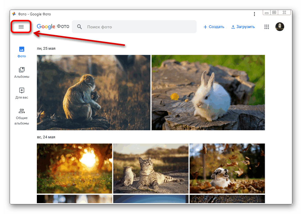 Открытие главного меню на сайте сервиса Google Фото