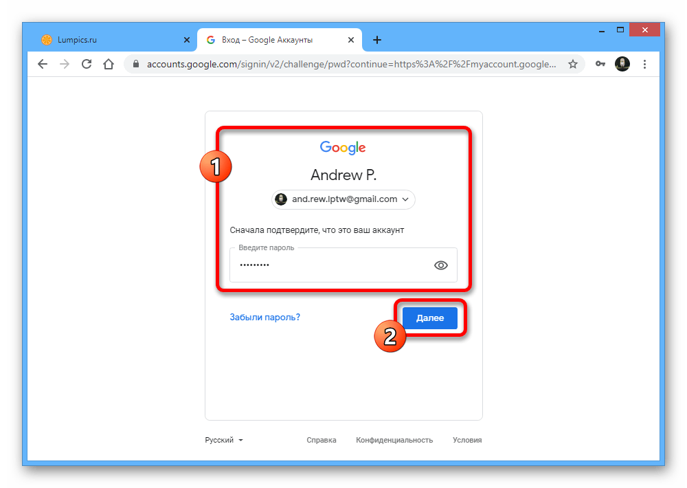 Подтверждение входа в учетной запись Google на ПК