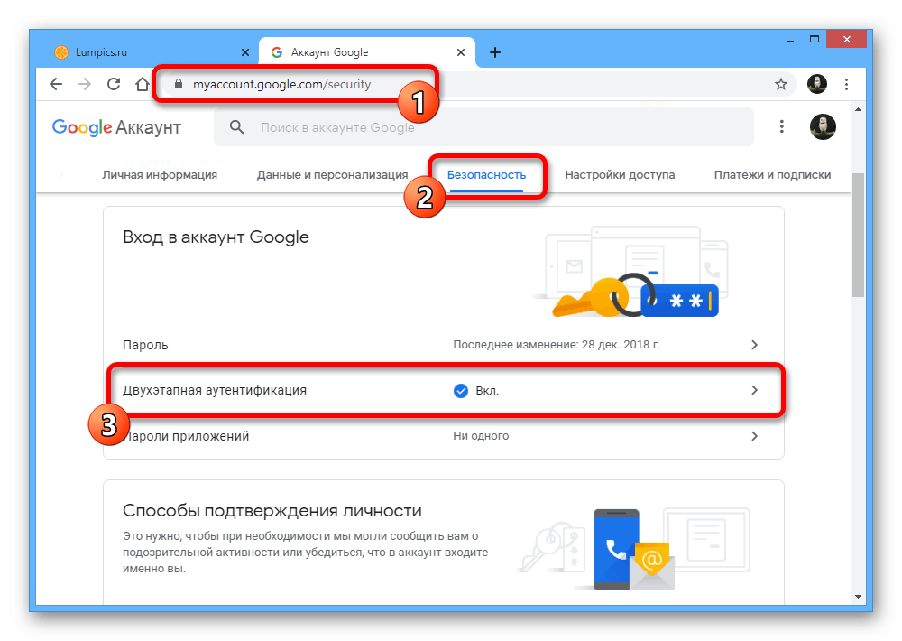 Переход к разделу Двухэтапная аутентификация в настройках Google