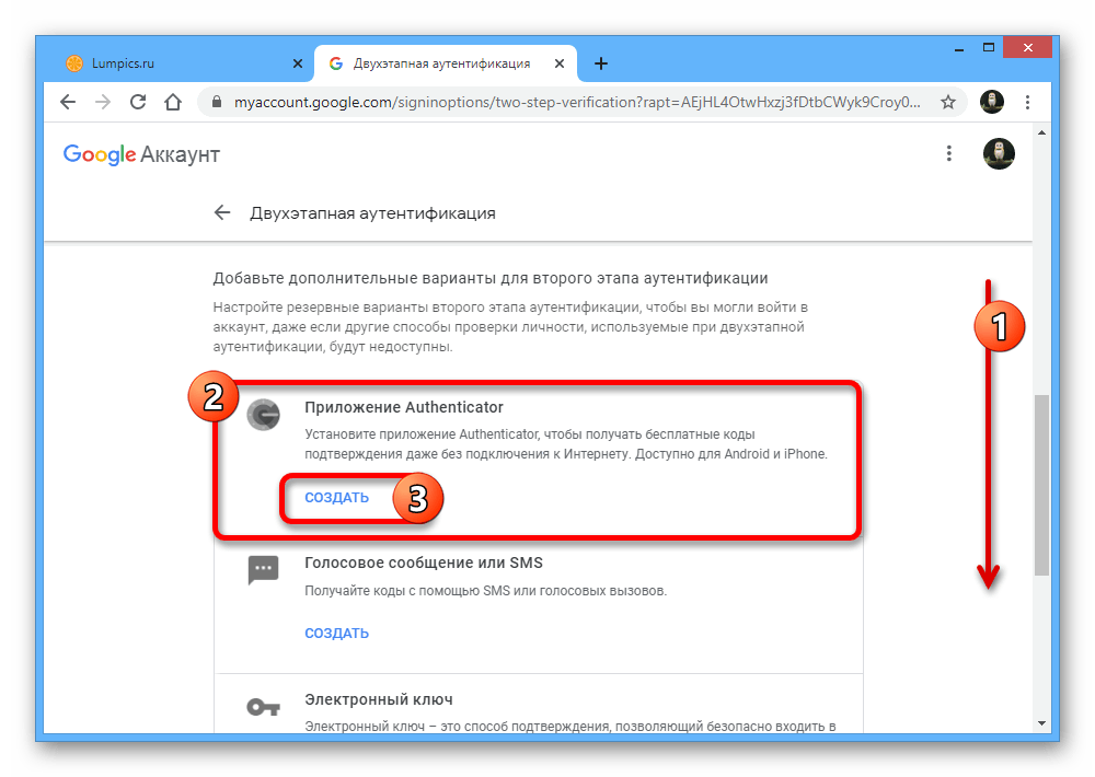 Переход к созданию нового аутентификатора в настройках Google-аккаунта
