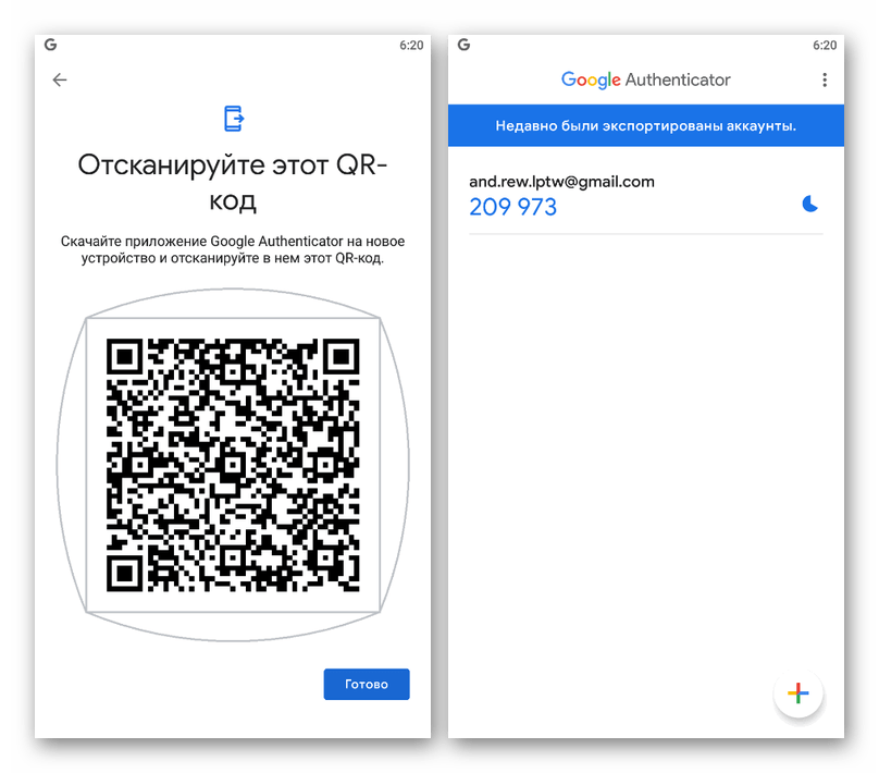 Успешное получение QR-кода для переноса аккаунтов на старом телефоне