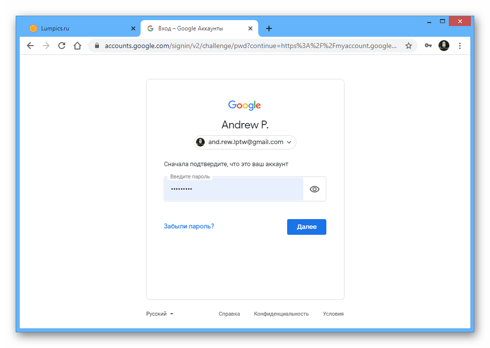Подтверждение входа в Google-аккаунт
