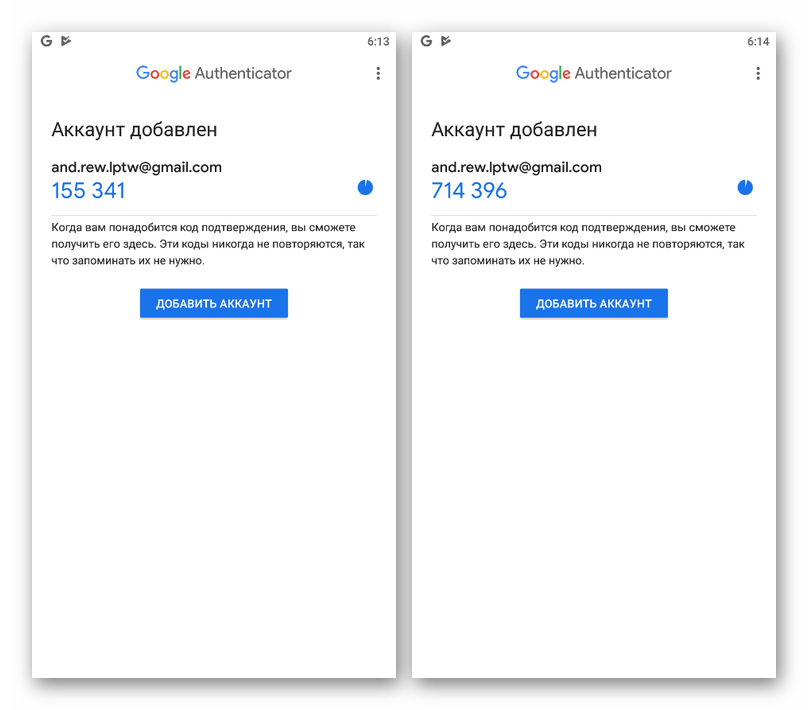 Успешное включение нового Google Authenticator на телефоне