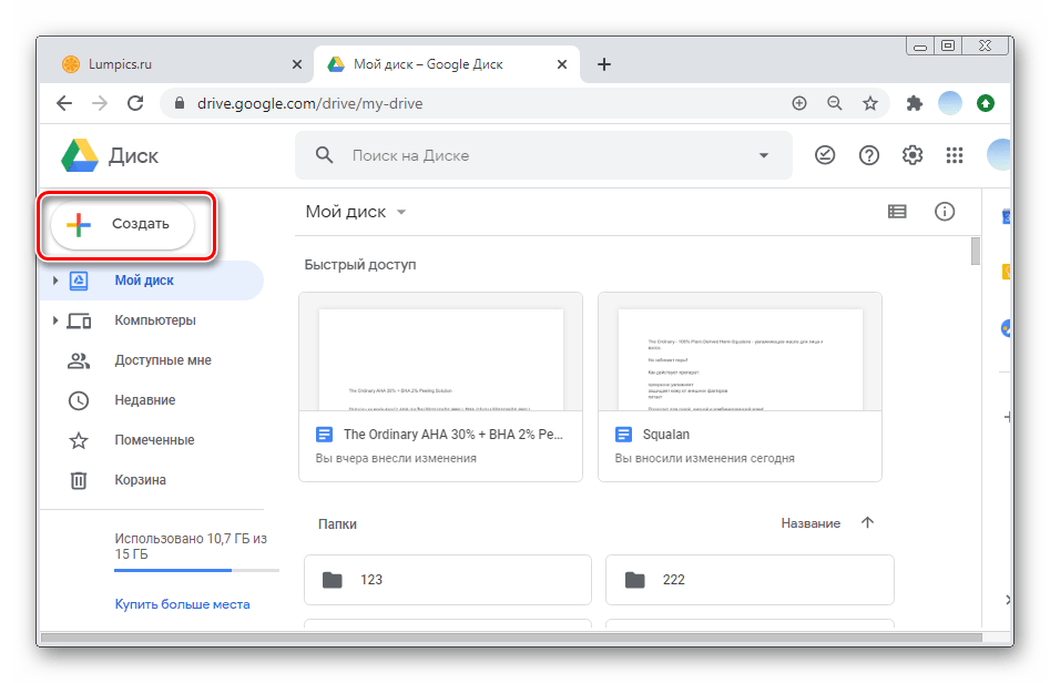 Откройте Гугл Диск в браузере и нажмите Создать для загрузки файлов в Пк-версию Гугл Диск