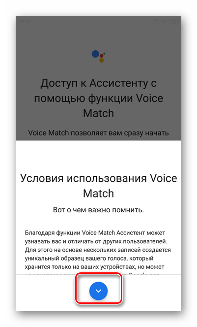 Прочитайте правила работы с голосовым помощником для настройки Гугл Ассистента на ОС Андроид